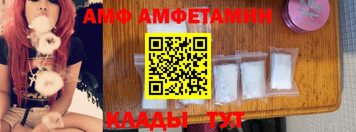 Amphetamine 97%  АМФЕТАМИН  Еманжелинск  АМФЕТАМИН  Вход с VPN 