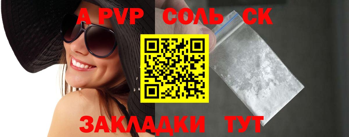 A-PVP СК КРИС Еманжелинск