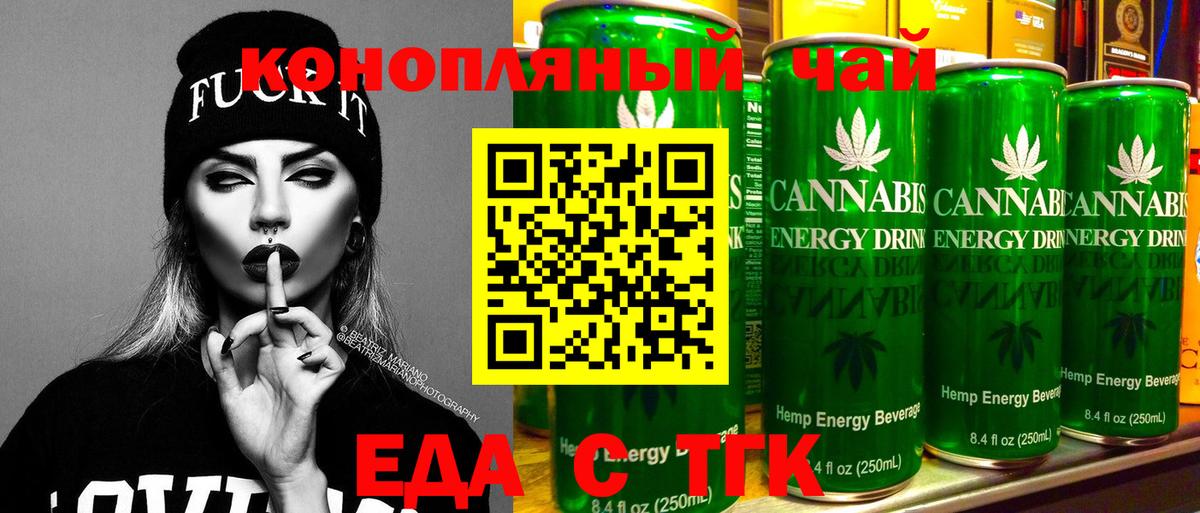 Печенье с ТГК конопля  Вход с VPN  Еманжелинск 