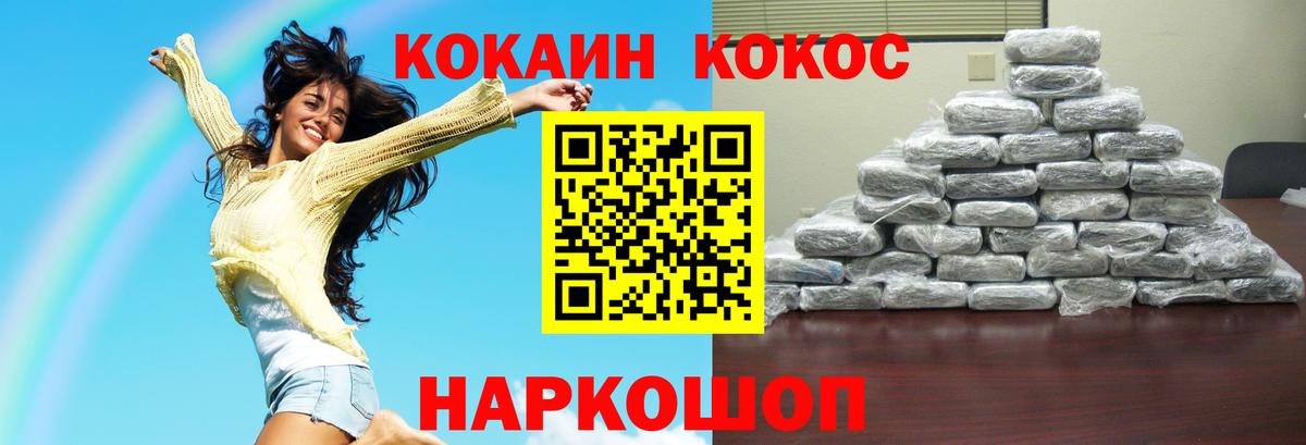 Cocaine Колумбийский Еманжелинск