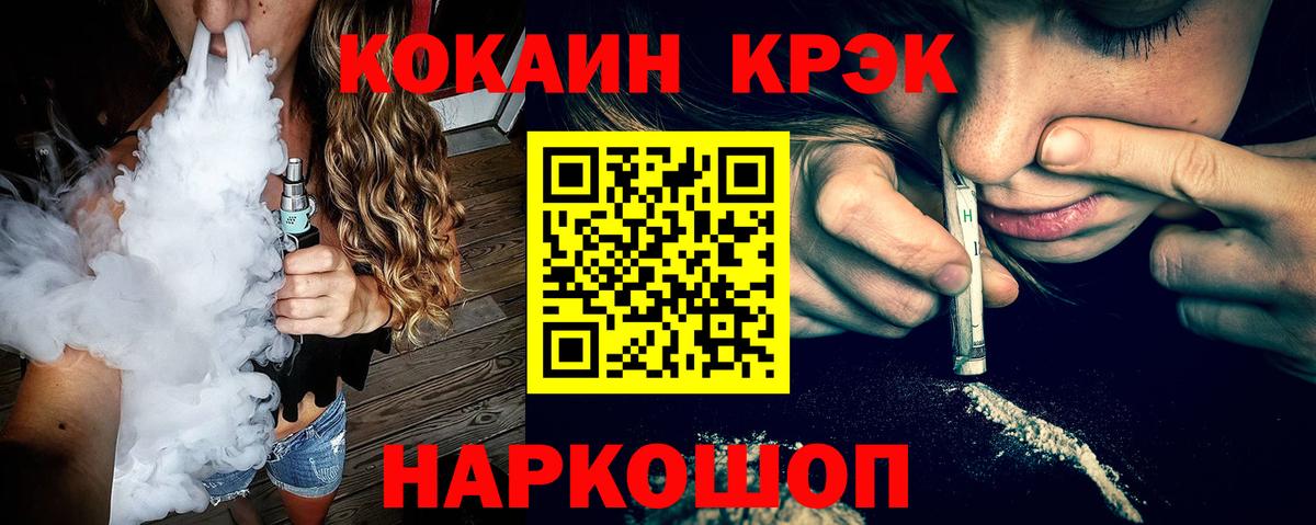 КОКАИН Эквадор  Вход с VPN  Еманжелинск  КОКАИН 98% 