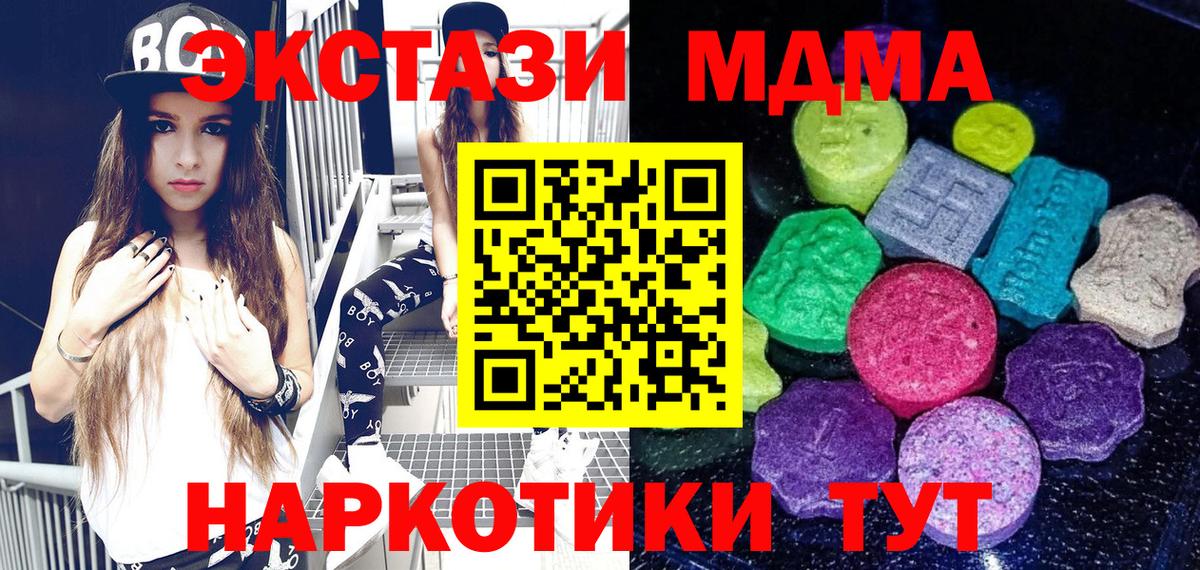 Экстази  Ecstasy круглые  Вход с VPN  Еманжелинск 
