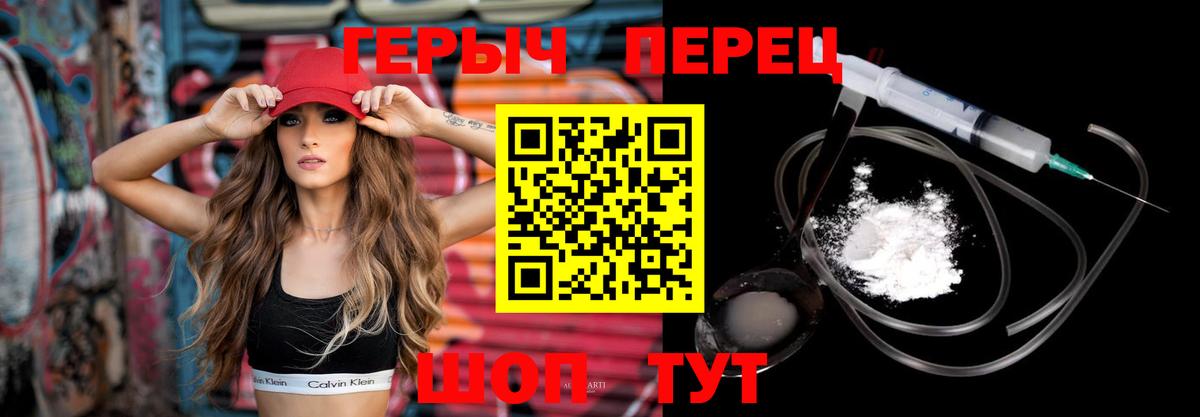 Героин Афган  Вход с VPN  ГЕРОИН  Еманжелинск 