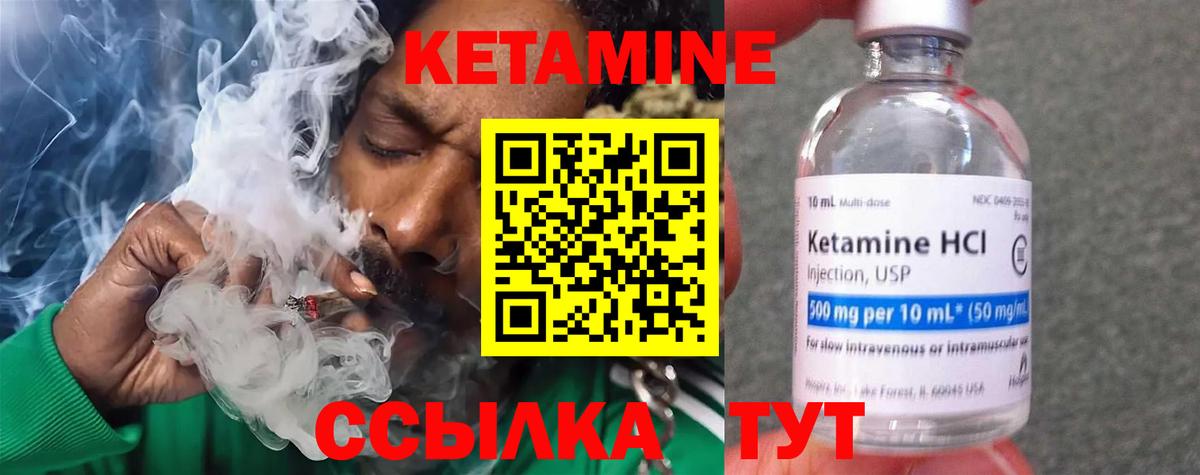 Кетамин VHQ  Вход с VPN  Еманжелинск 