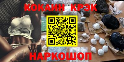 кокаин премиум Краснокаменск