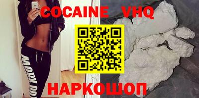 кокаин премиум Краснокаменск