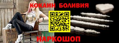 кокаин премиум Краснокаменск