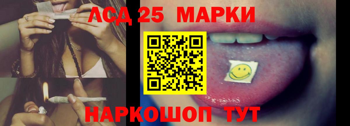 ЛСД экстази ecstasy  Вход с VPN  Лсд 25 экстази ecstasy  Еманжелинск 