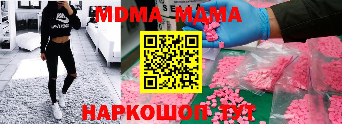 МДМА VHQ  MDMA  Вход с VPN  Еманжелинск  MDMA VHQ 