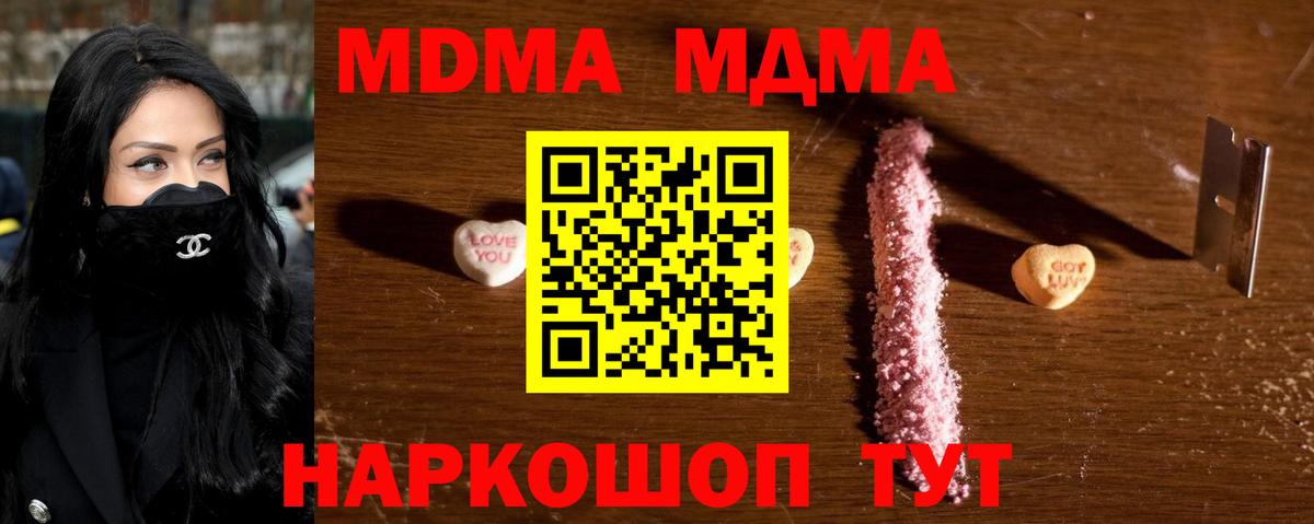 МДМА кристаллы Еманжелинск