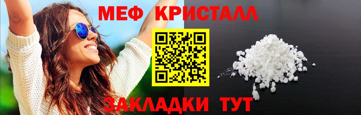 МЯУ-МЯУ VHQ  МЯУ-МЯУ мяу мяу  Еманжелинск  Меф  МЕФ  Вход с VPN 