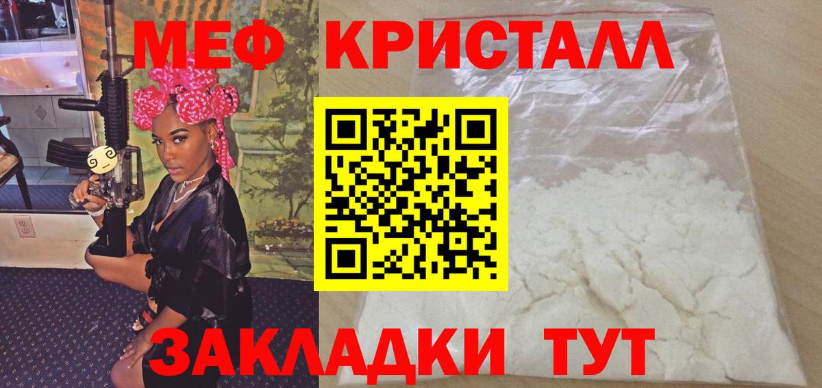 Меф мука Еманжелинск