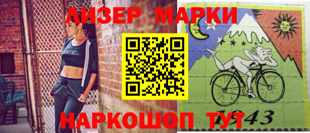 Наркотические марки 1,5мг  Вход с VPN  Еманжелинск 