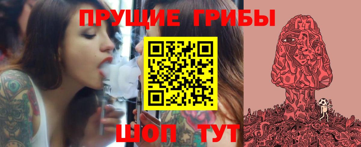 Галлюциногенные грибы мухоморы  Вход с VPN  Галлюциногенные грибы Cubensis  Еманжелинск 