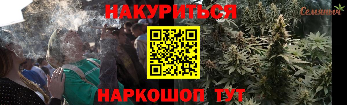 Каннабис индика  Шишки марихуана VHQ  Вход с VPN  Еманжелинск  Канабис индика 